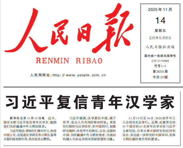 学院留学生阿布在世界中文大会上分享中国故事