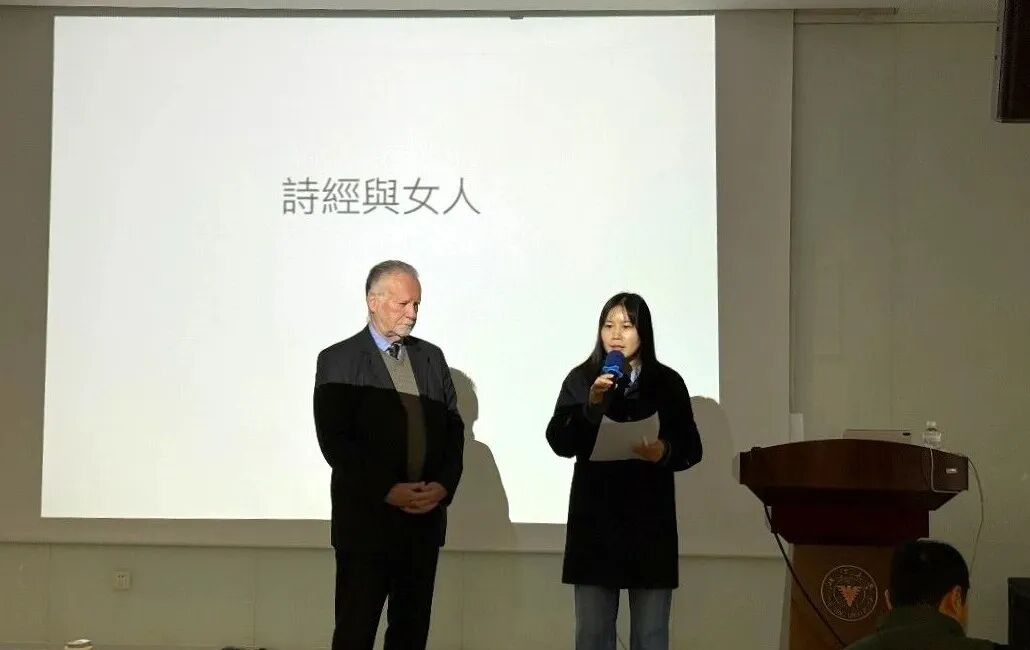 The Book of Songs and Women: A Lecture by Renowned French Sinologist Rémi Mathieu at Zhejiang University