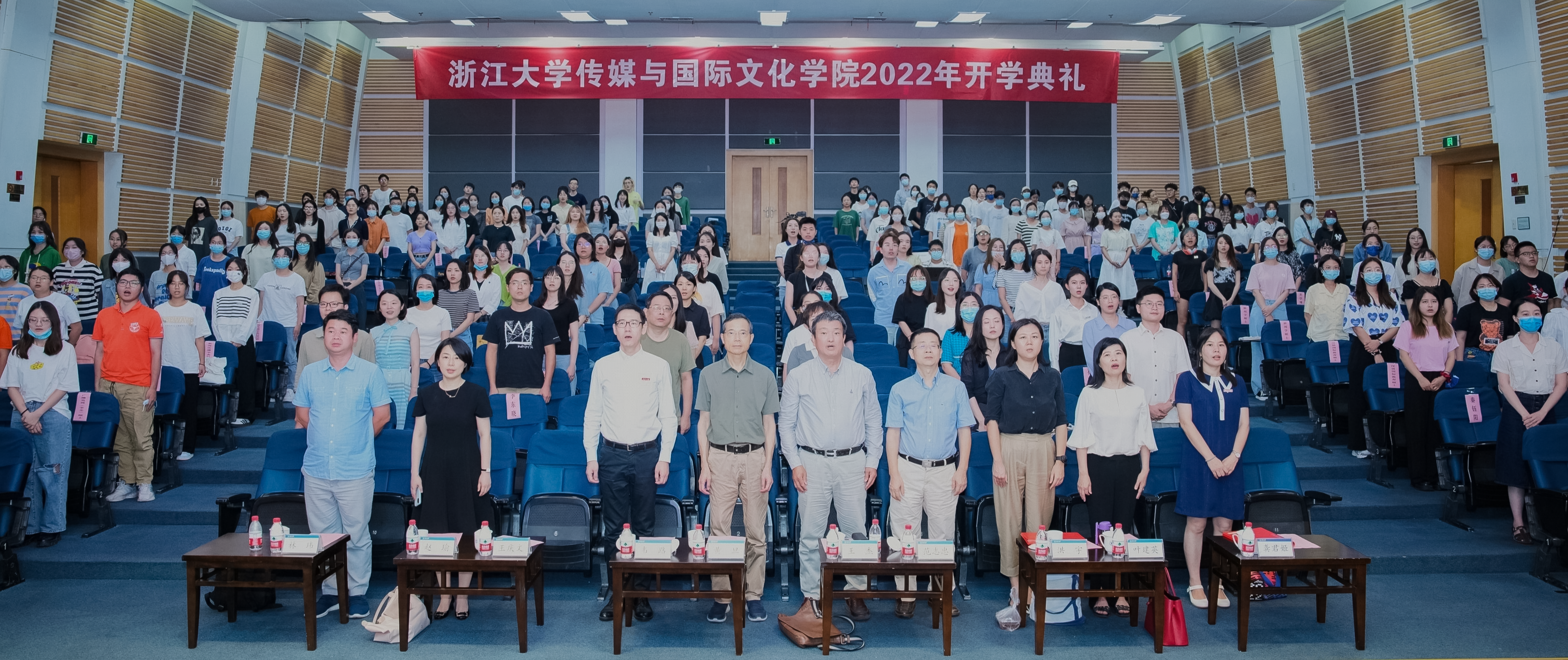浙江大学传媒与国际文化学院2022年开学典礼圆满举行