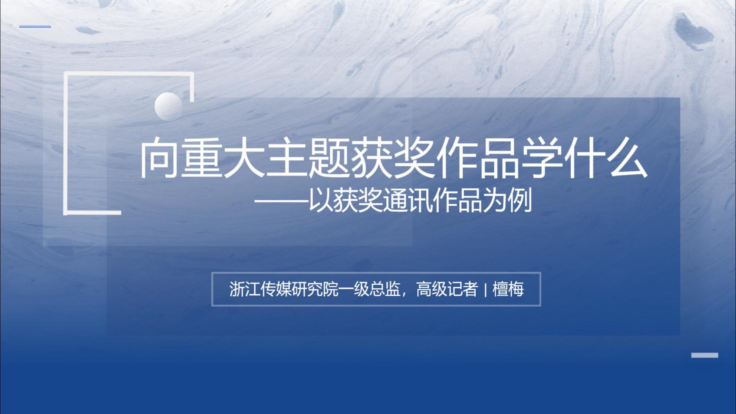 向重大主题获奖作品学什么