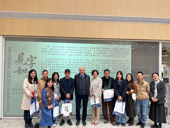 Seeing the characters, seeing the person, ultimately seeing oneself—‘Seeing Characters as Seeing the Person: Zhejiang University Student Chinese Character Creation Exhibition’ Opens