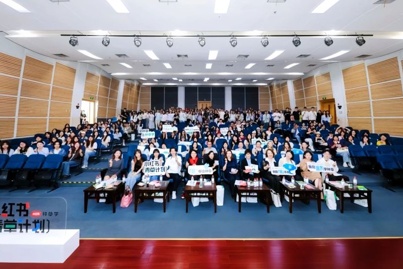 rednote Grass Plan Event Successfully Held at Zhejiang University